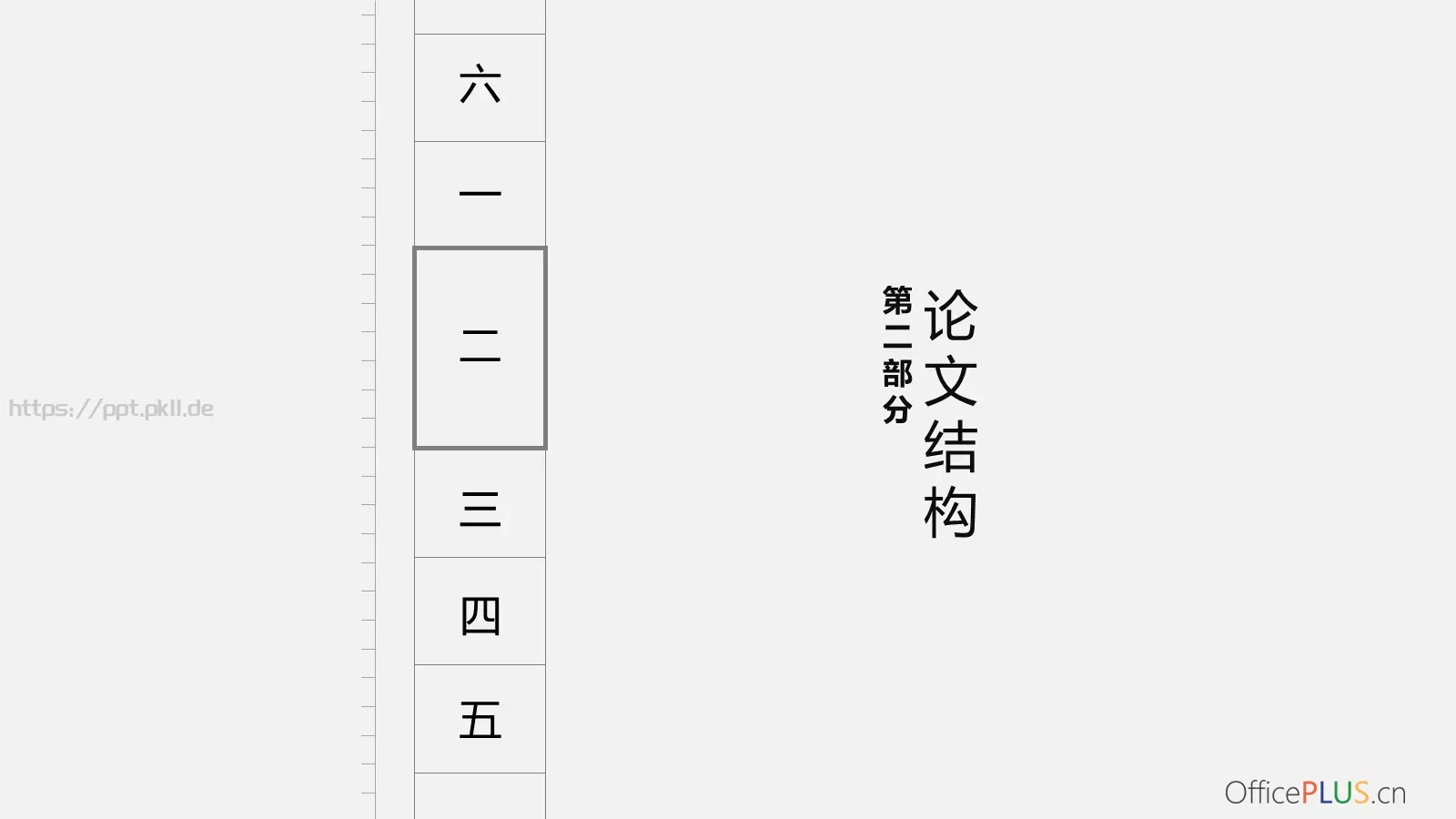 毕业论文答辩PPT模板 第 7 页预览图
