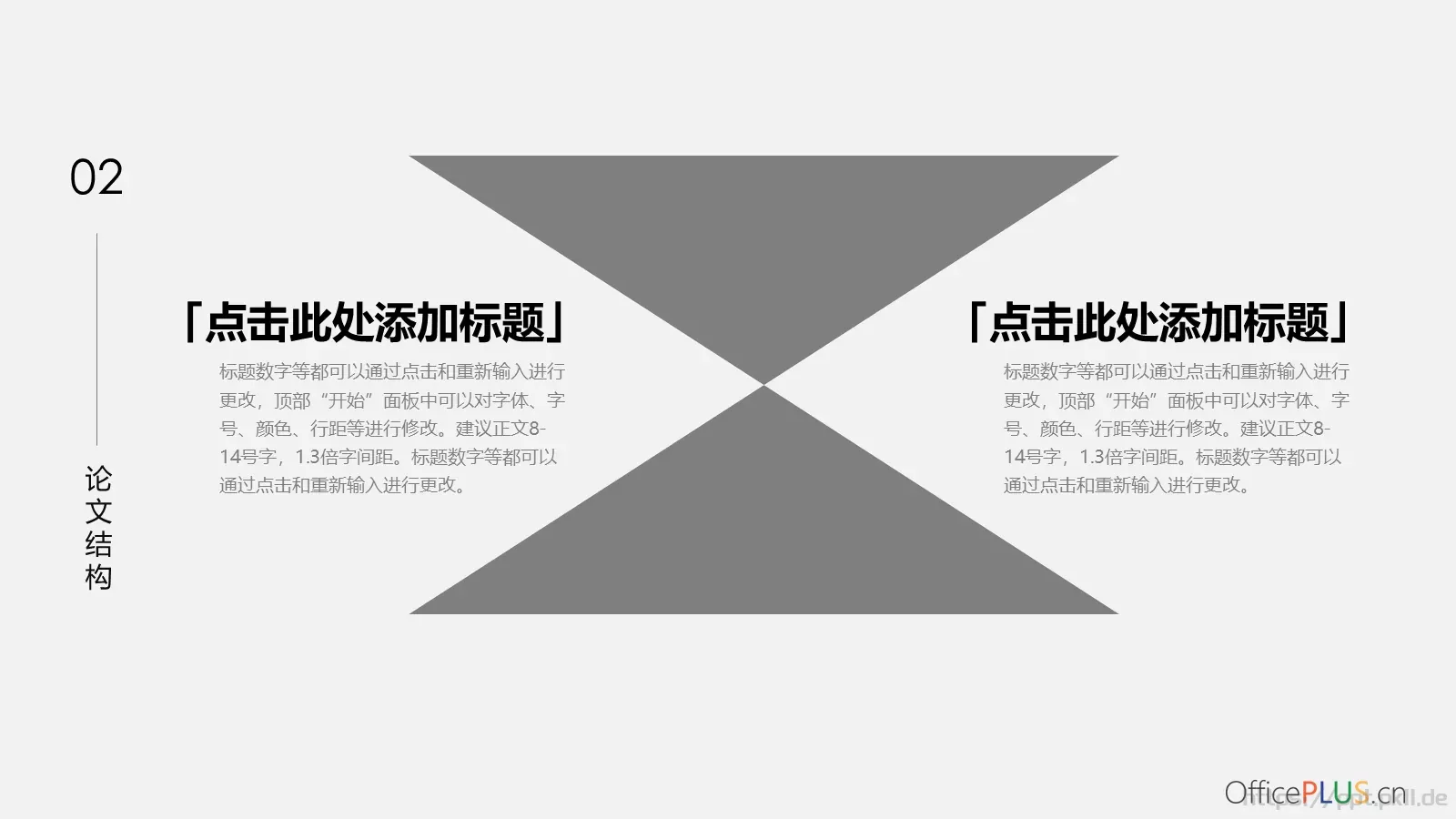 毕业论文答辩PPT模板 第 10 页预览图
