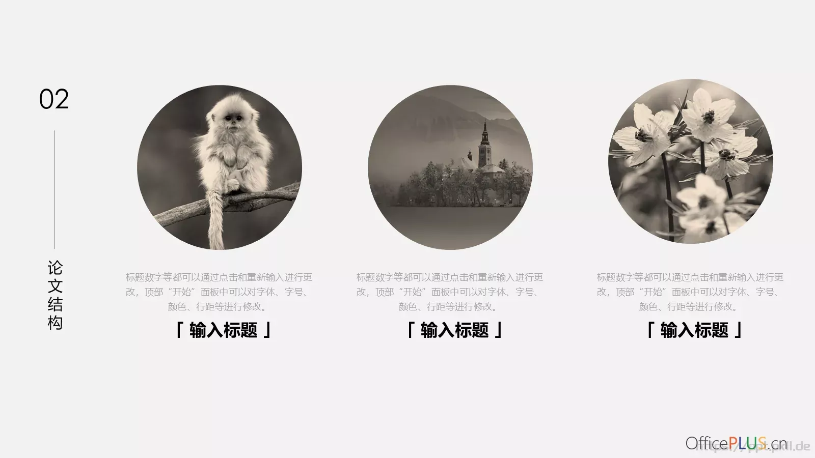 毕业论文答辩PPT模板 第 8 页预览图