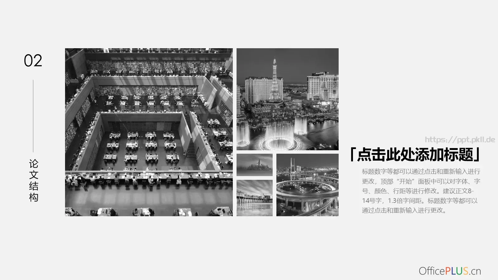 毕业论文答辩PPT模板 第 9 页预览图
