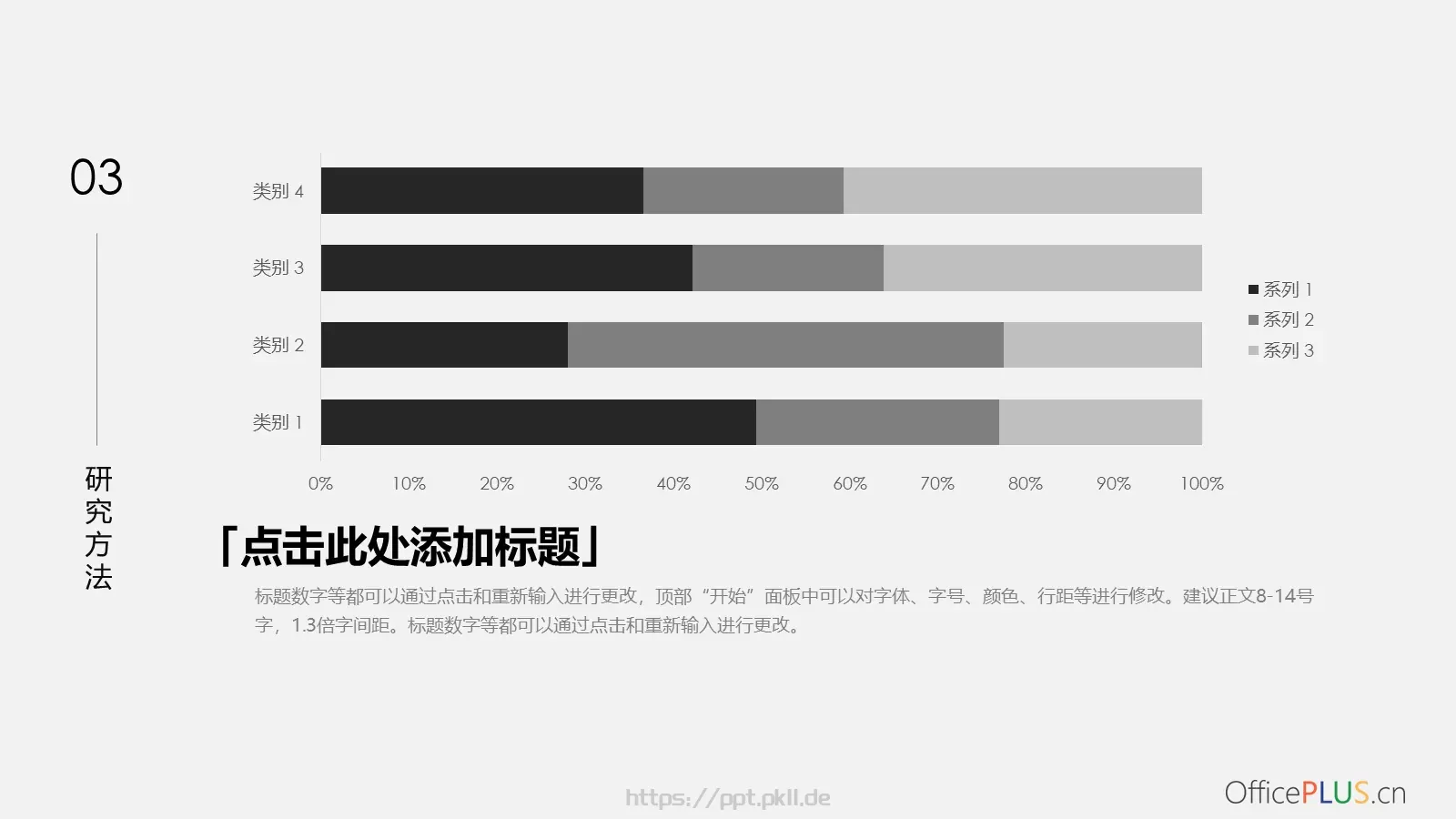 毕业论文答辩PPT模板 第 13 页预览图