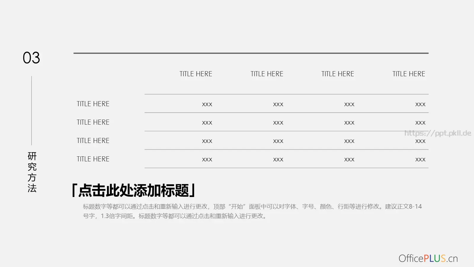 毕业论文答辩PPT模板 第 14 页预览图