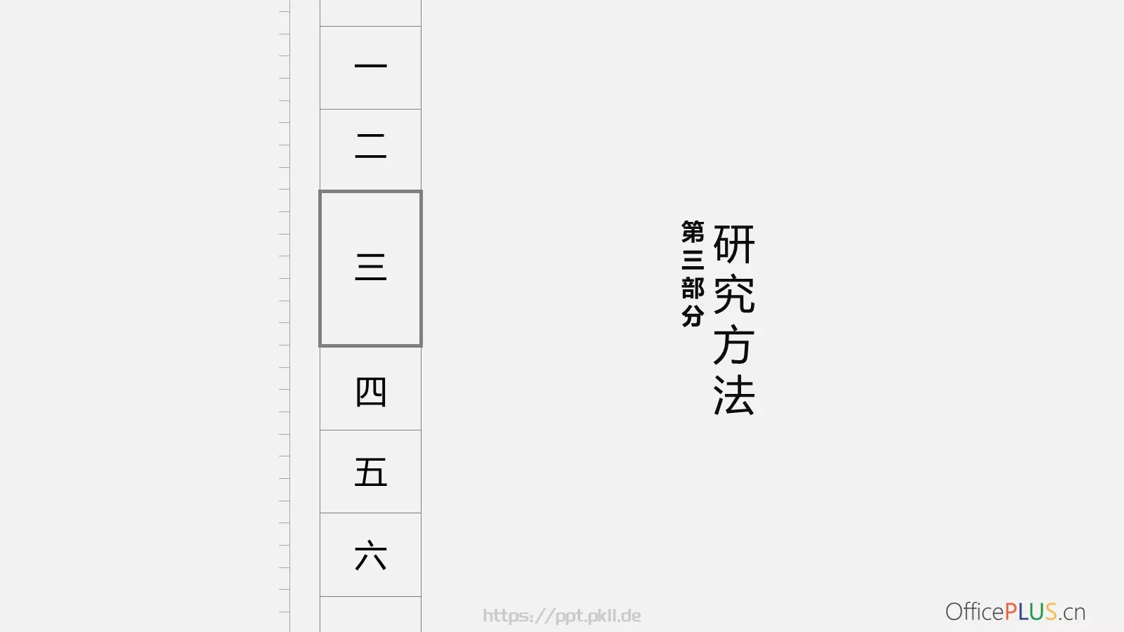 毕业论文答辩PPT模板 第 11 页预览图