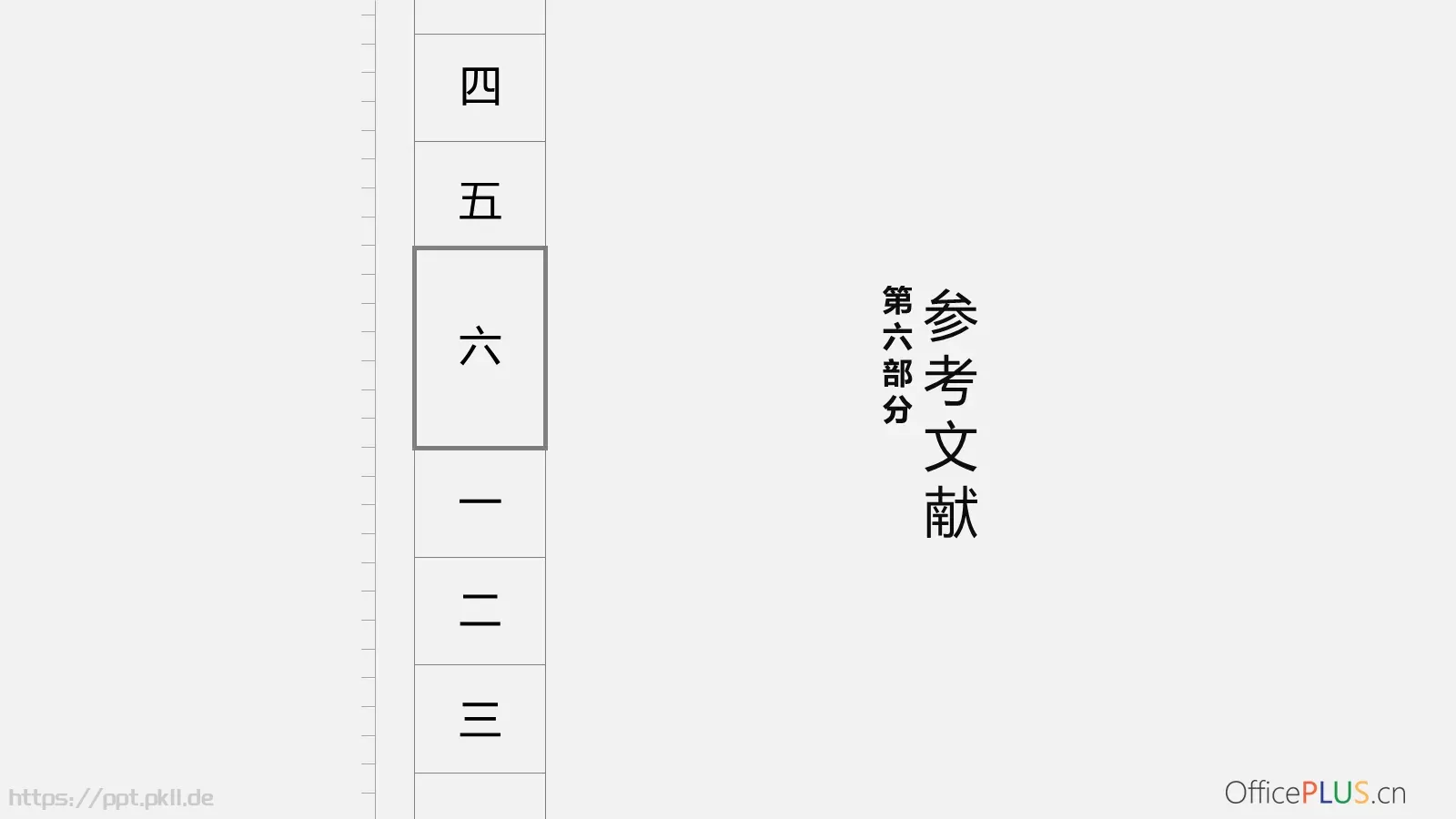 毕业论文答辩PPT模板 第 22 页预览图