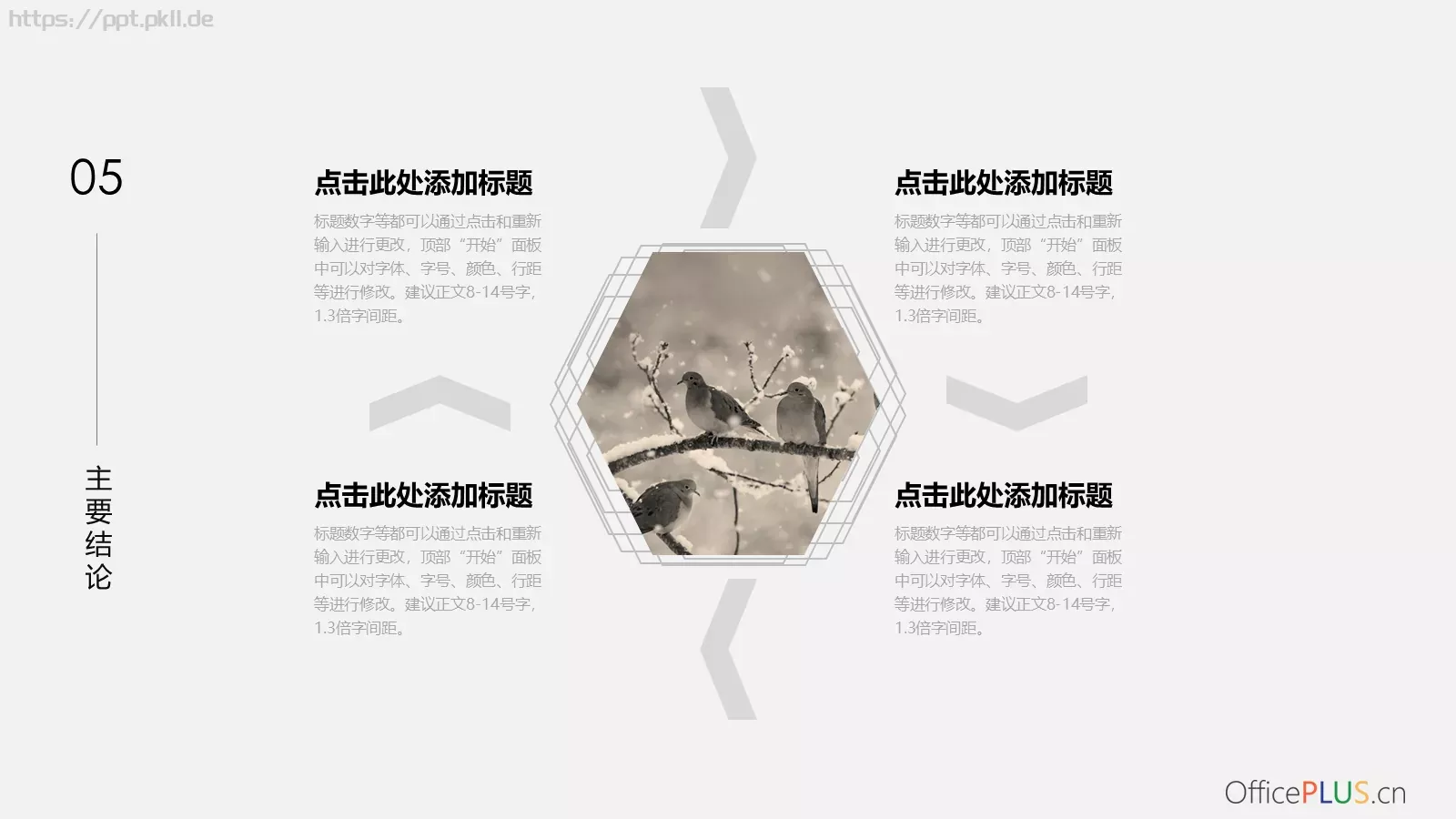 毕业论文答辩PPT模板 第 20 页预览图