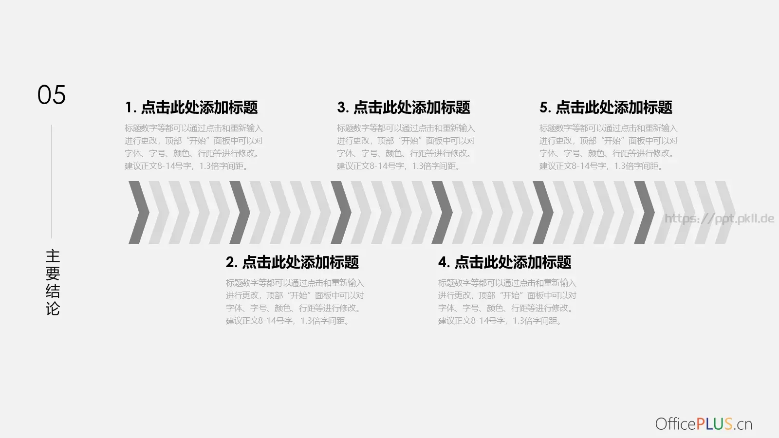 毕业论文答辩PPT模板 第 21 页预览图