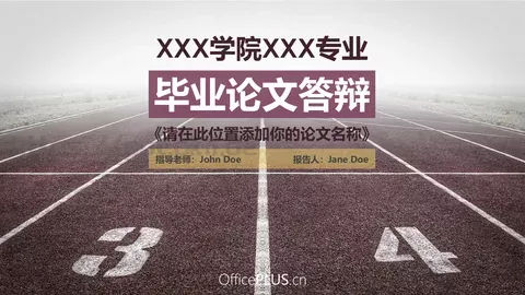 毕业论文答辩PPT模板 缩略图