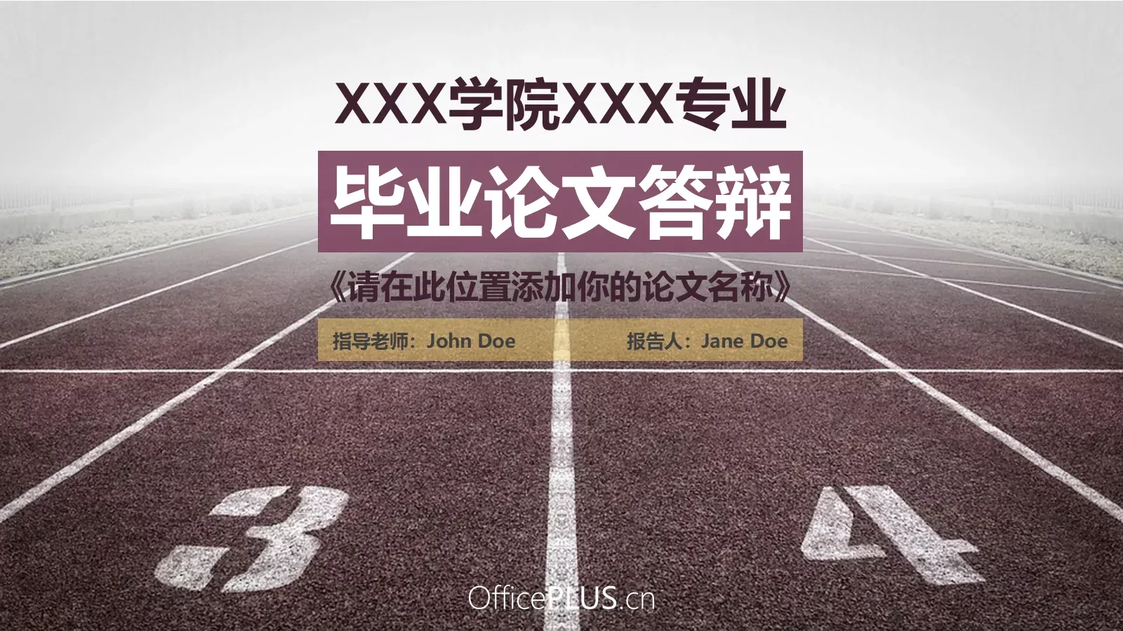 毕业论文答辩PPT模板 第 1 页缩略图