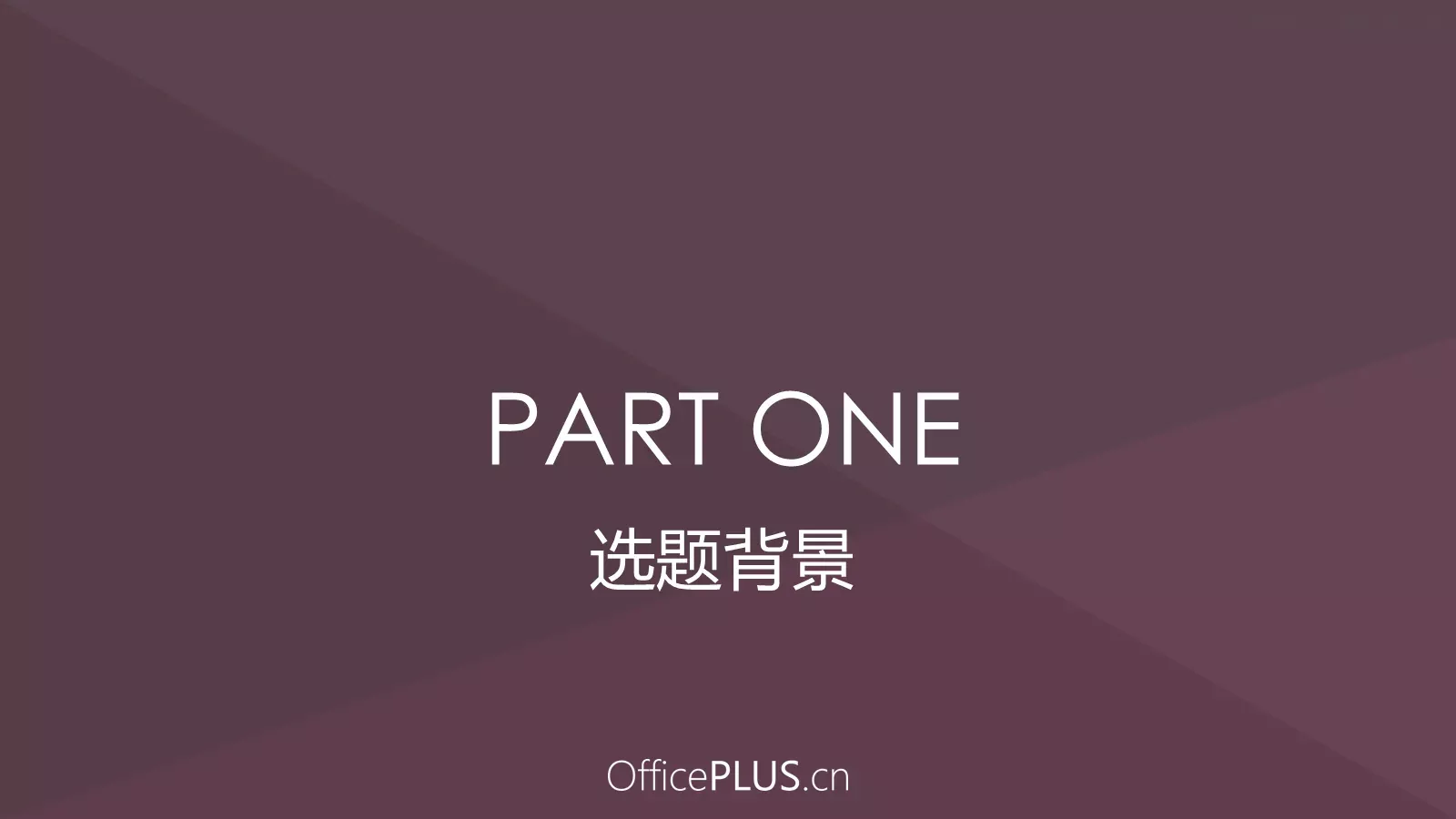 毕业论文答辩PPT模板 第 3 页缩略图
