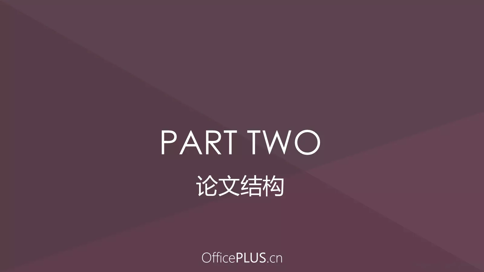 毕业论文答辩PPT模板 第 6 页预览图