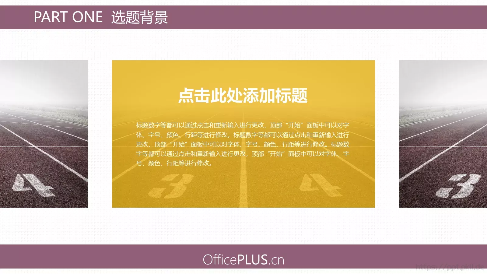 毕业论文答辩PPT模板 第 5 页预览图