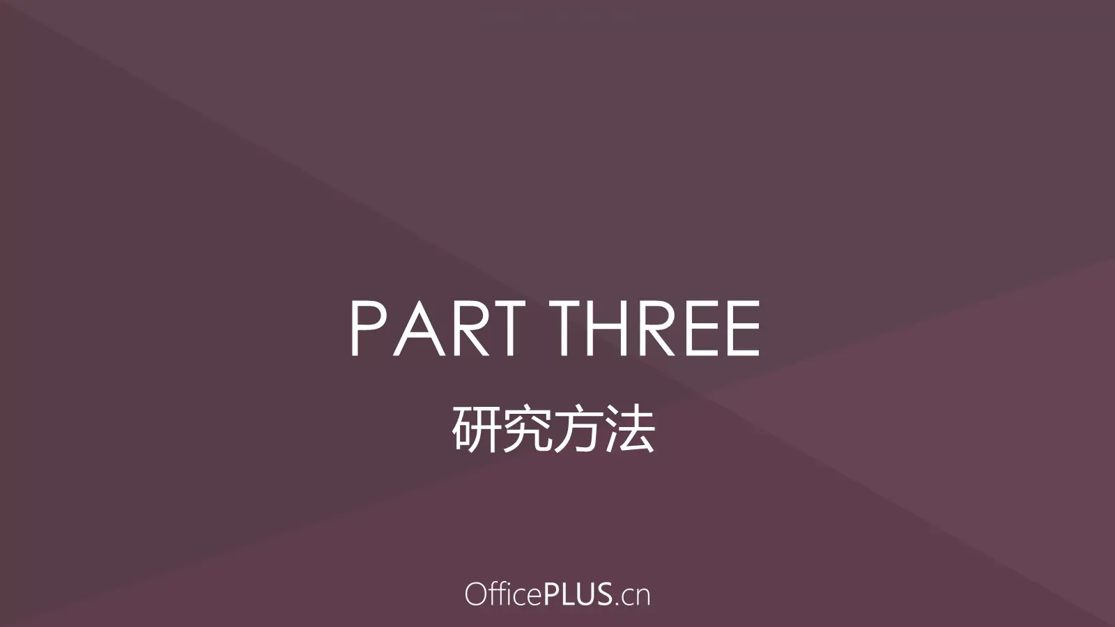 毕业论文答辩PPT模板 第 9 页预览图