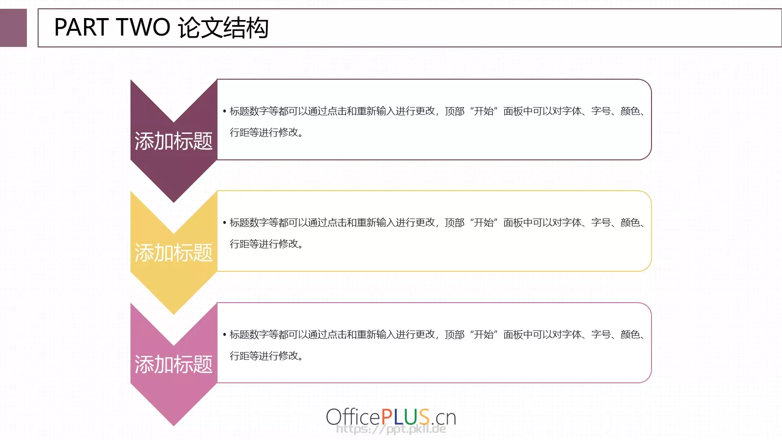 毕业论文答辩PPT模板 第 7 页预览图