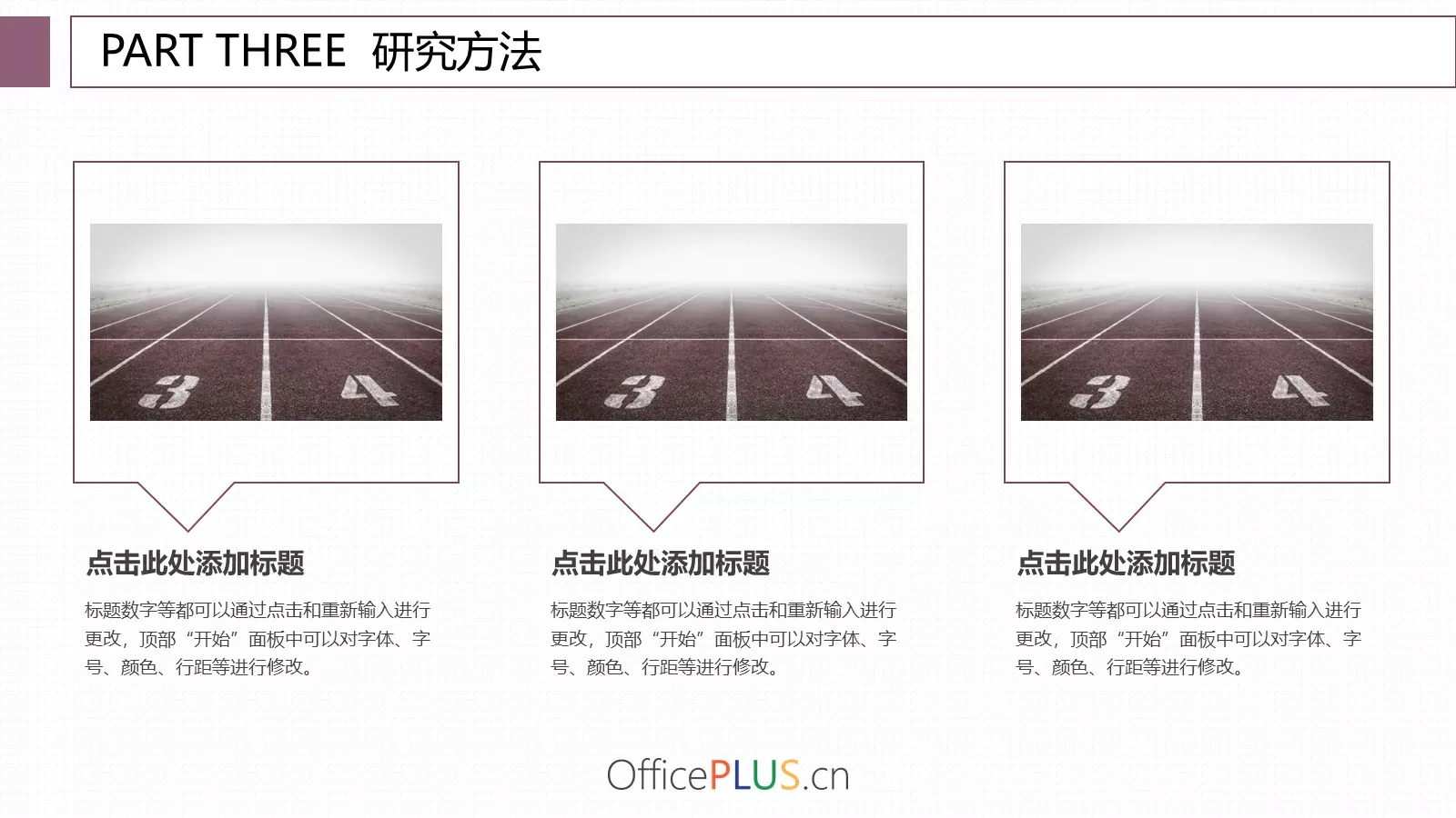 毕业论文答辩PPT模板 第 10 页预览图