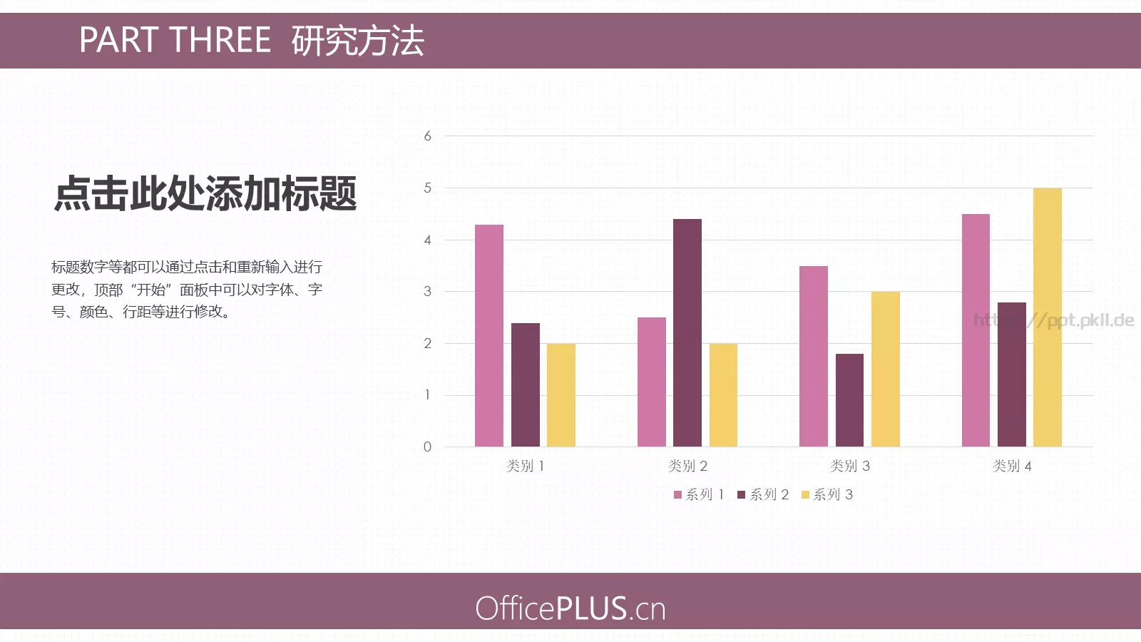 毕业论文答辩PPT模板 第 11 页预览图