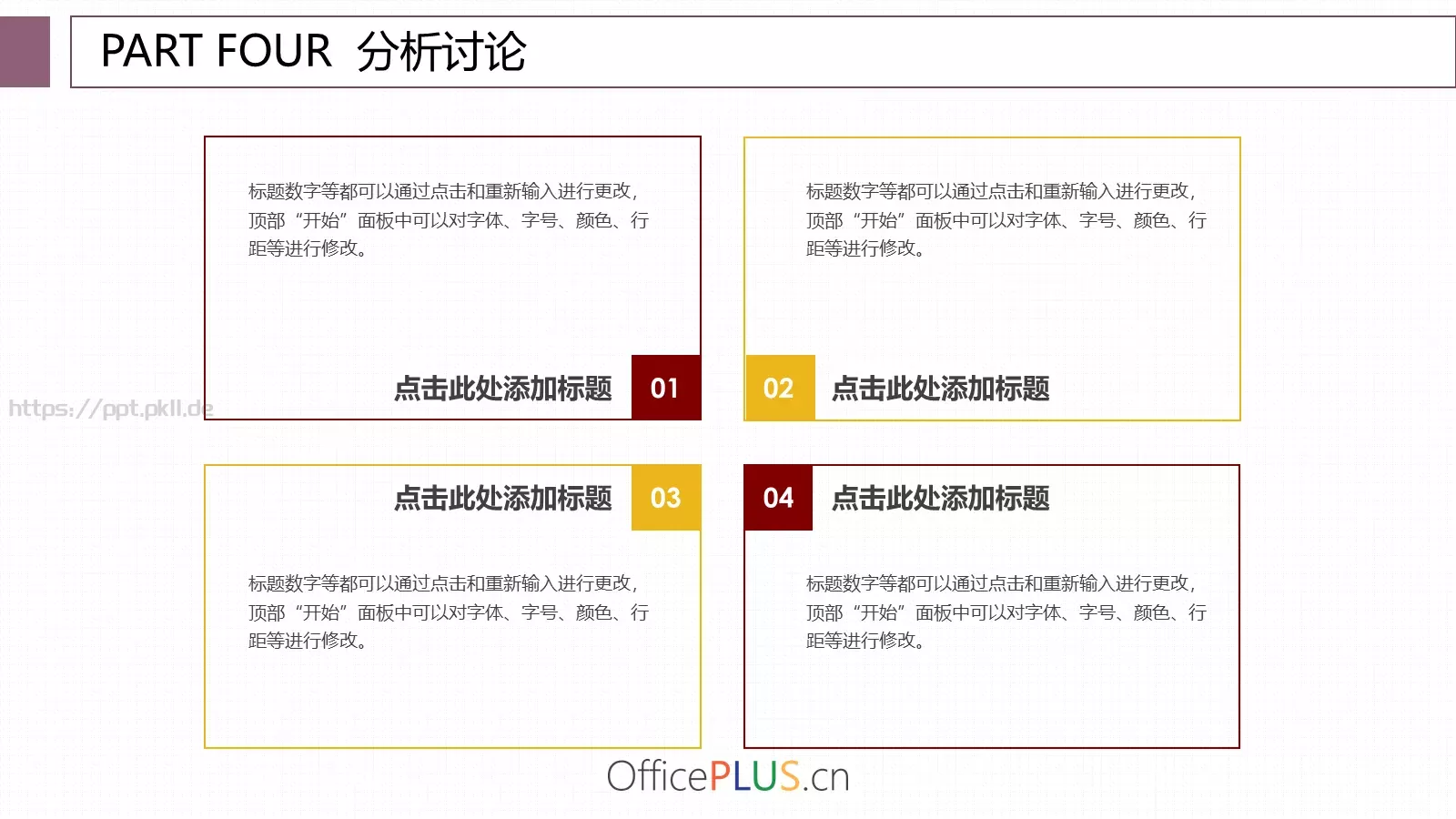 毕业论文答辩PPT模板 第 14 页预览图
