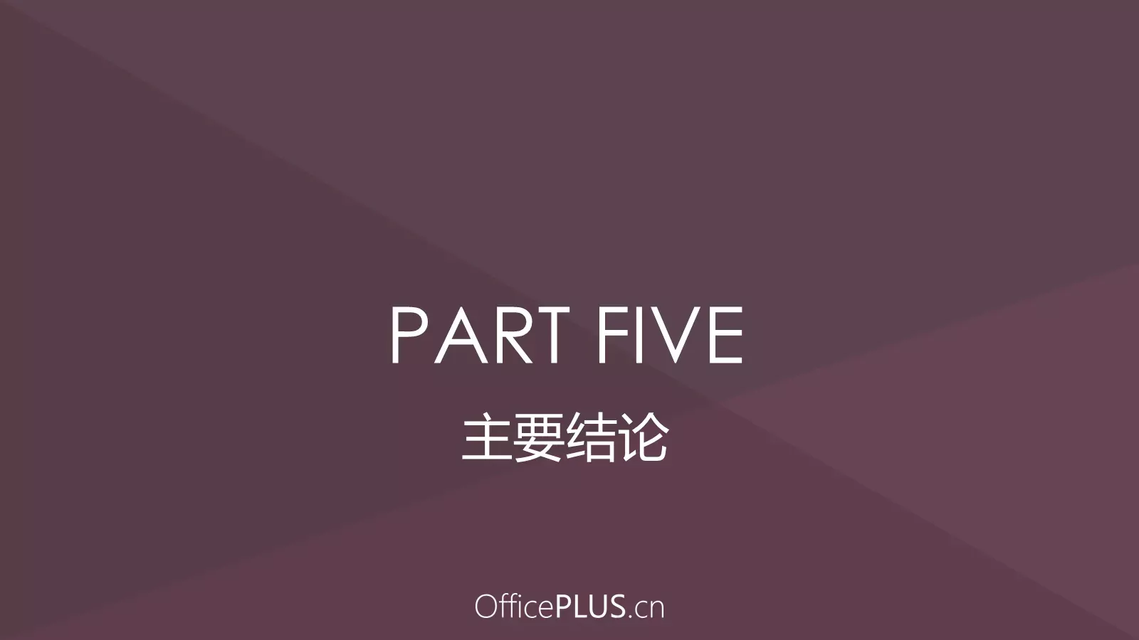 毕业论文答辩PPT模板 第 16 页预览图