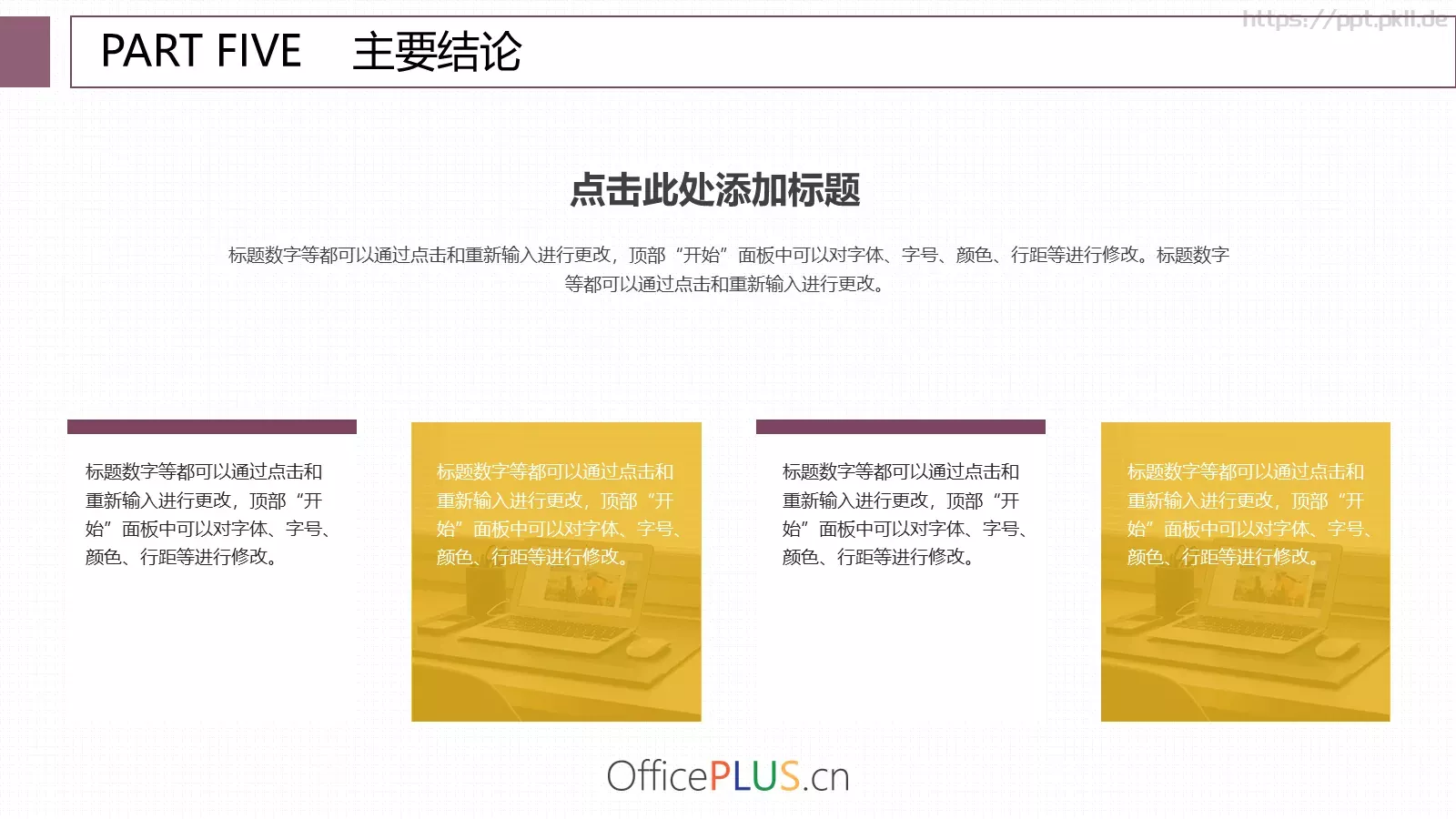 毕业论文答辩PPT模板 第 18 页预览图