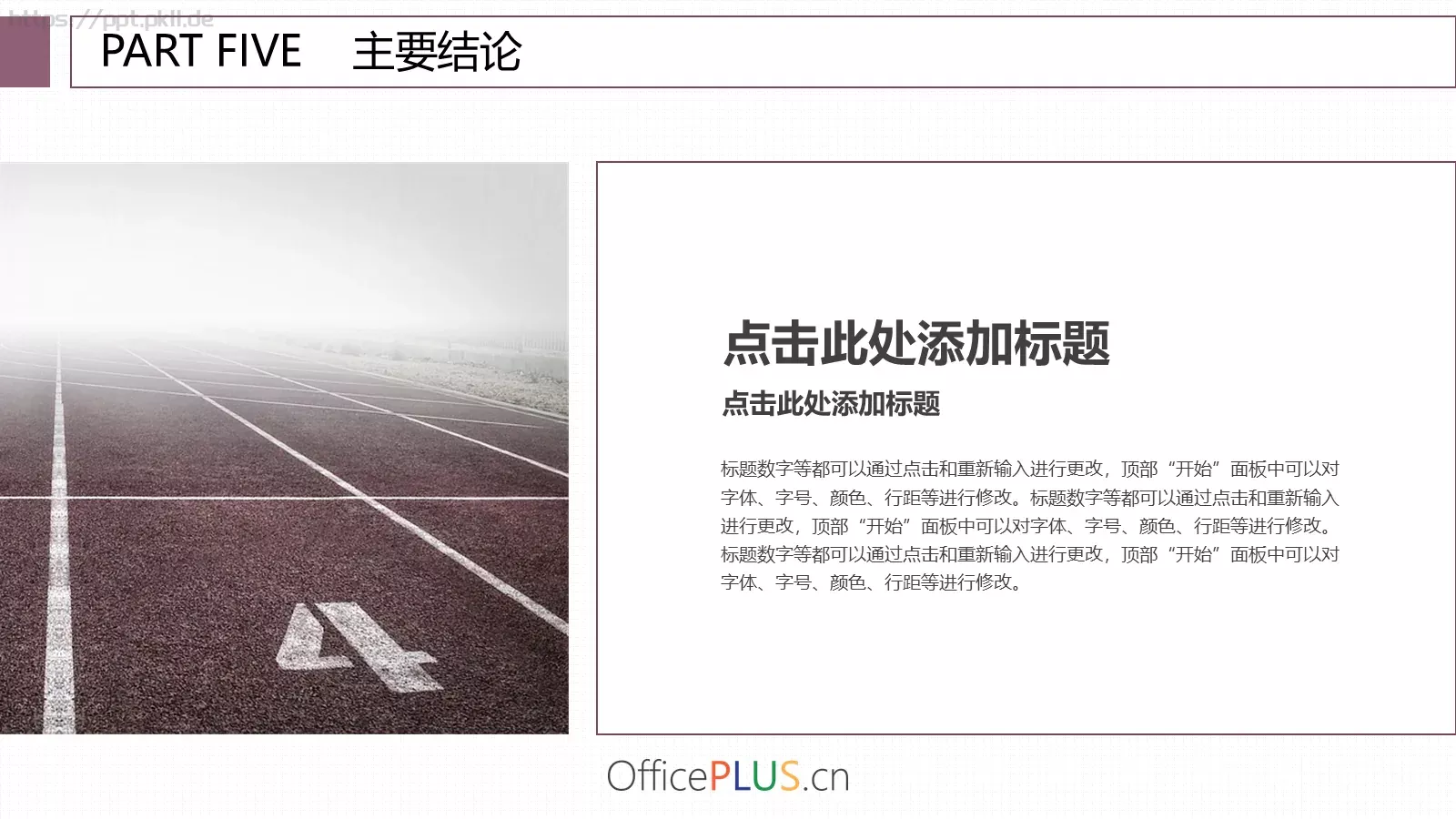 毕业论文答辩PPT模板 第 17 页预览图