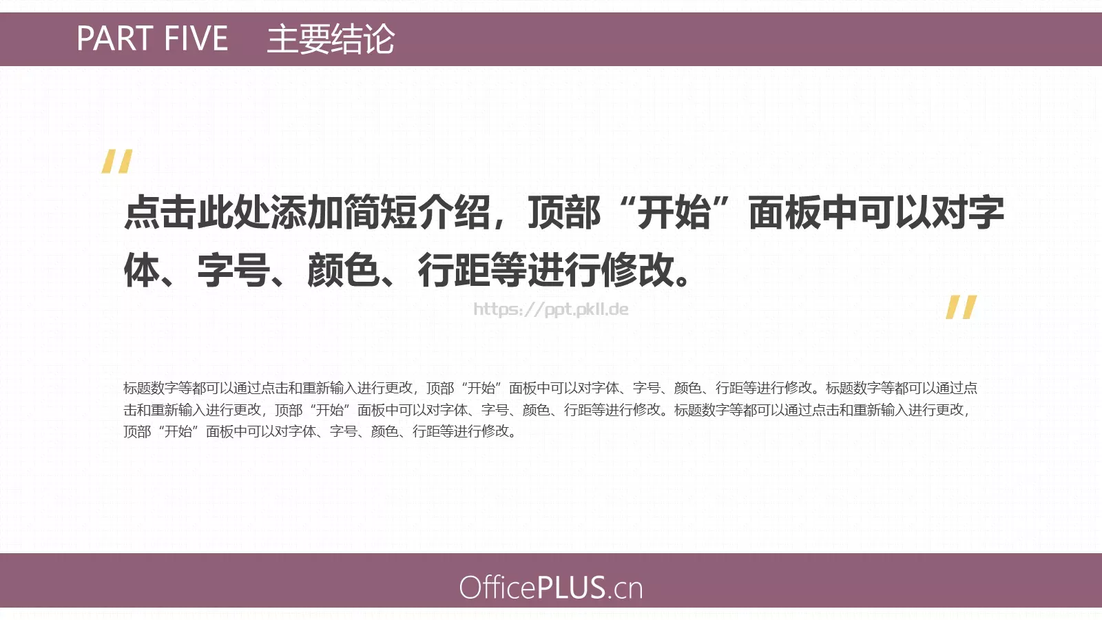 毕业论文答辩PPT模板 第 19 页预览图