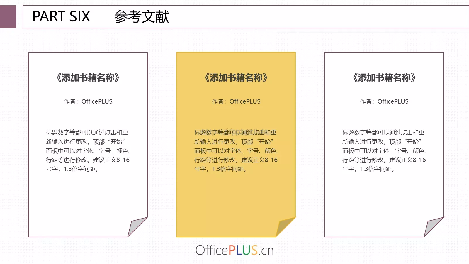 毕业论文答辩PPT模板 第 21 页预览图