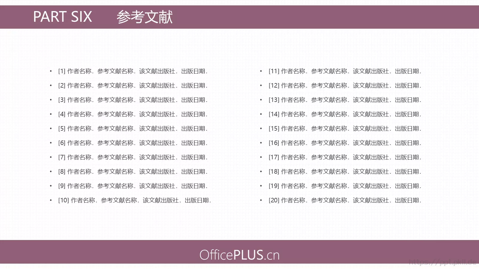 毕业论文答辩PPT模板 第 22 页预览图