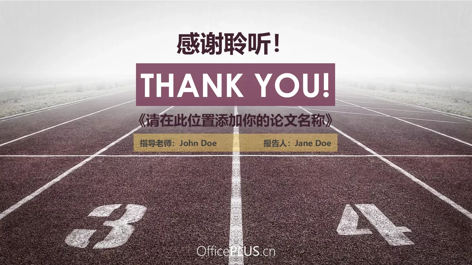 毕业论文答辩PPT模板 第 23 页预览图