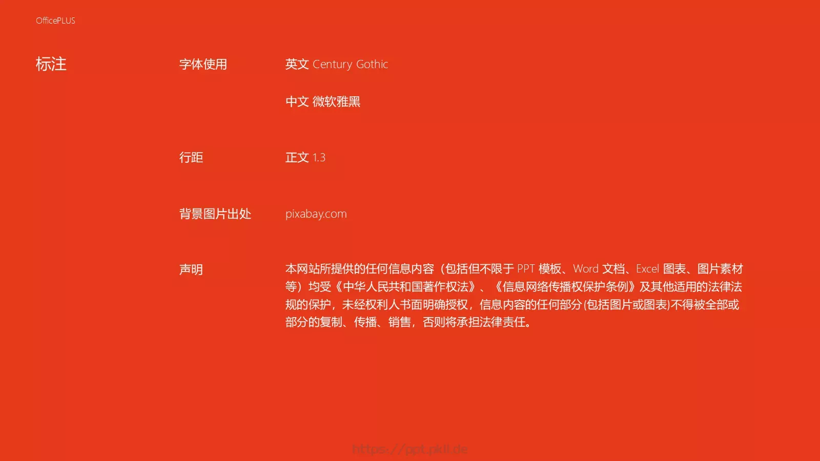 毕业论文答辩PPT模板 第 24 页预览图