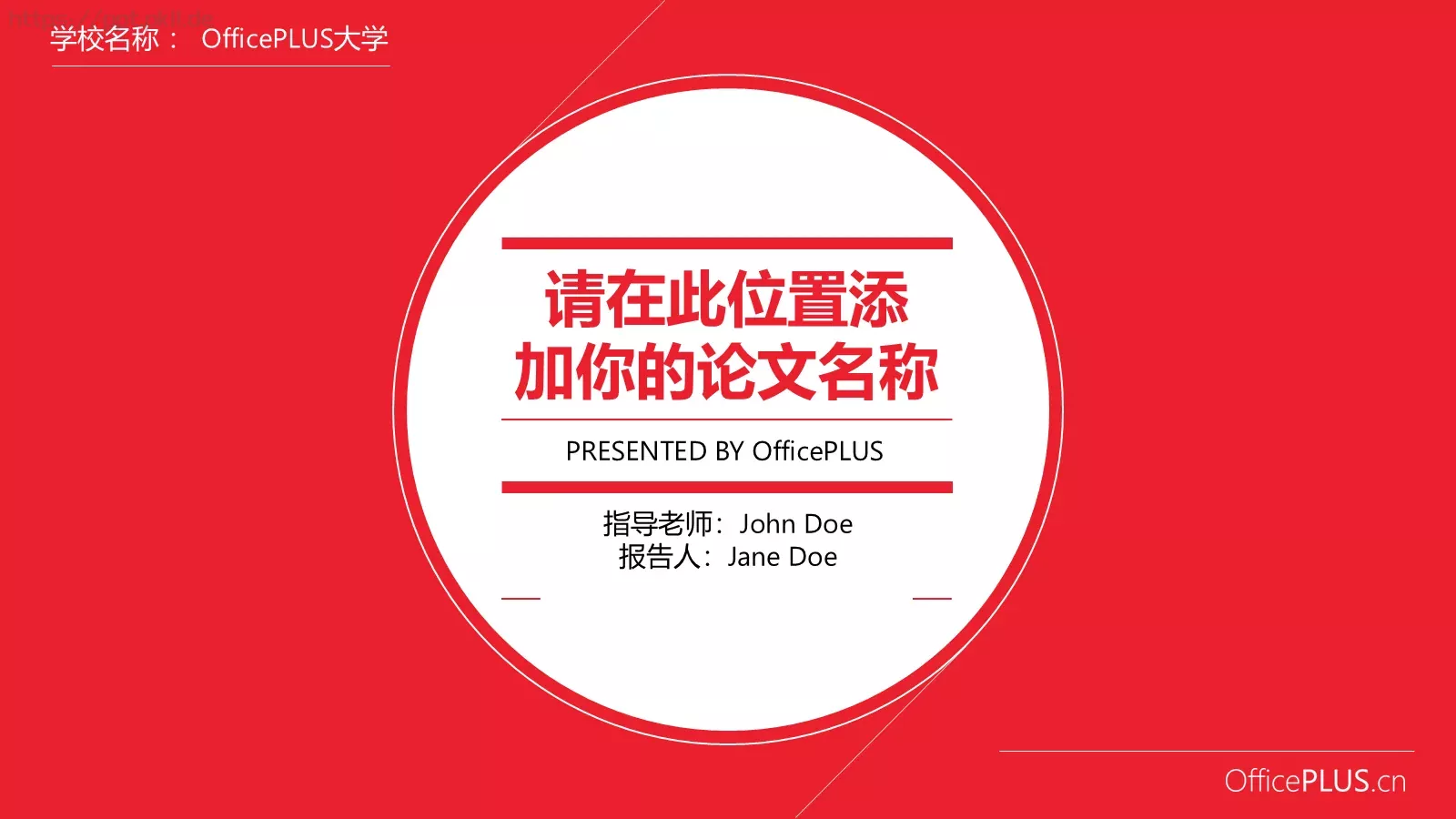 毕业论文答辩PPT模板 封面图