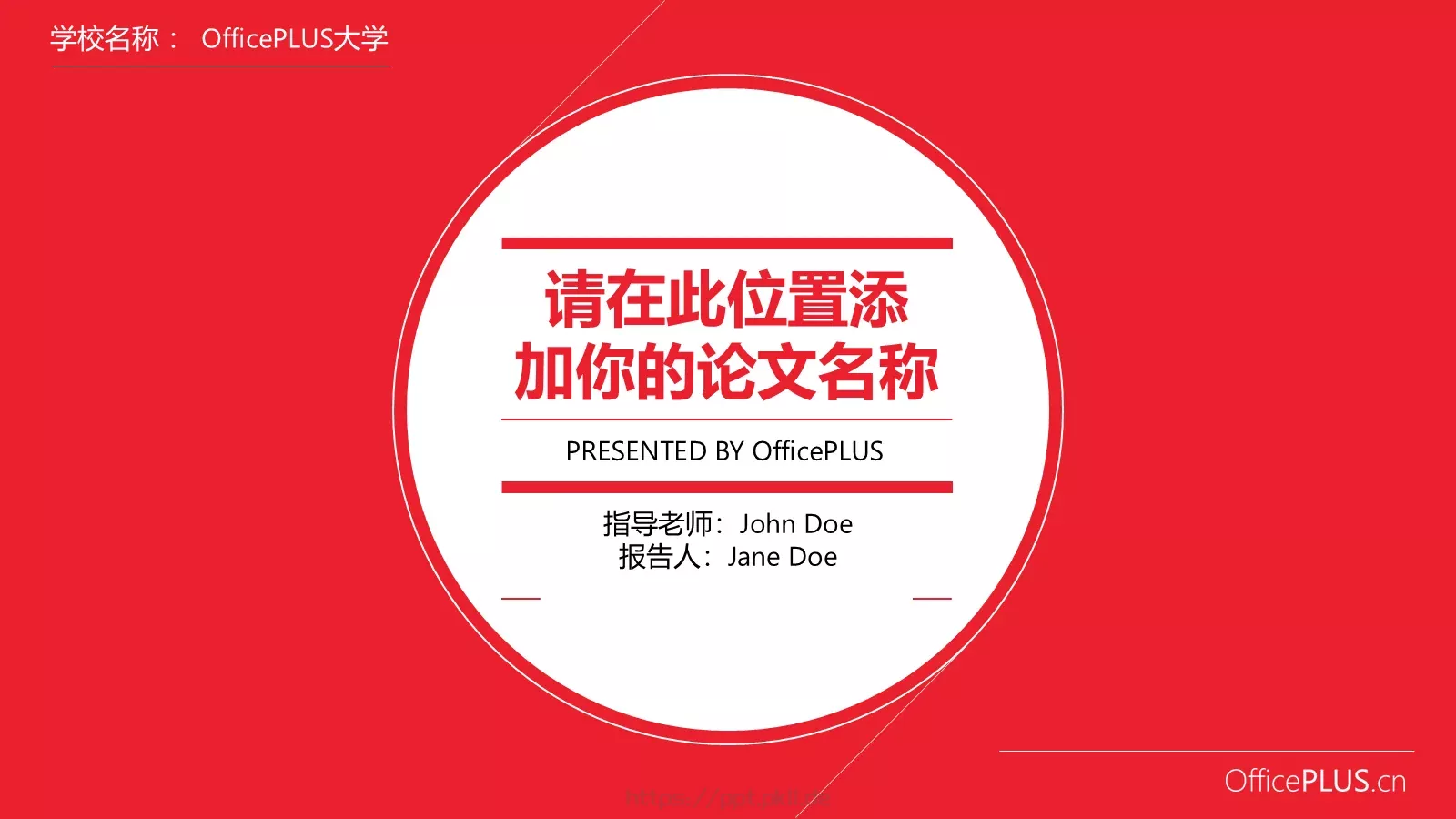 毕业论文答辩PPT模板 第 1 页缩略图