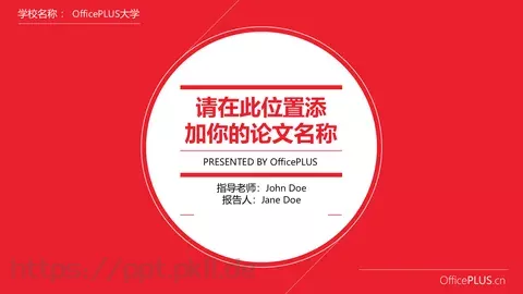 毕业论文答辩PPT模板 缩略图