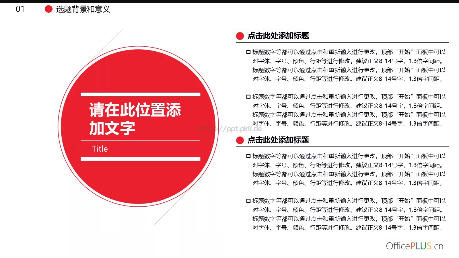 毕业论文答辩PPT模板 第 4 页缩略图