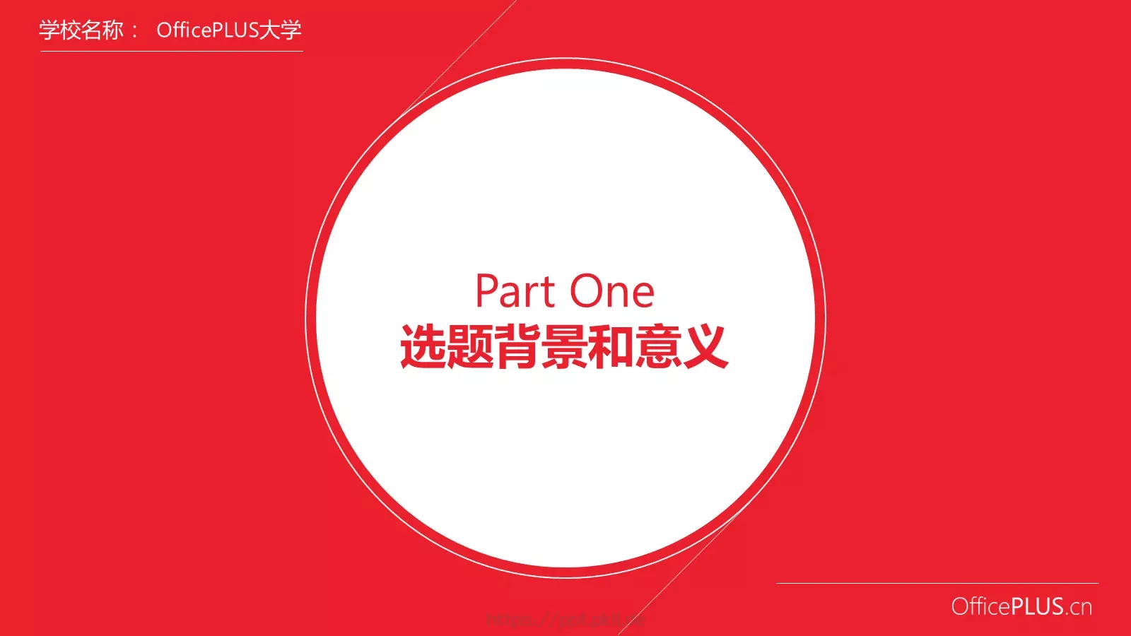 毕业论文答辩PPT模板 第 3 页缩略图