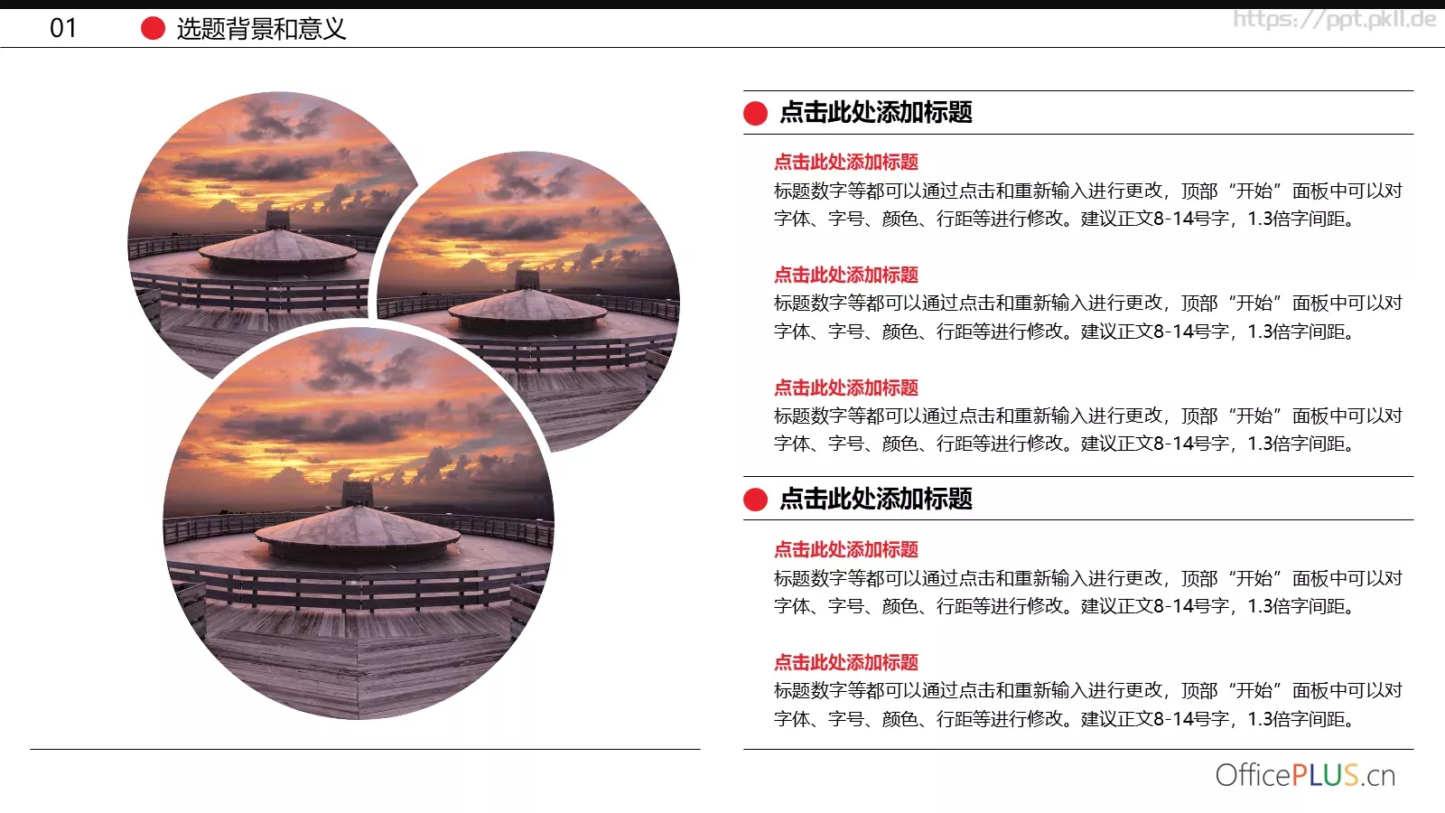 毕业论文答辩PPT模板 第 6 页预览图