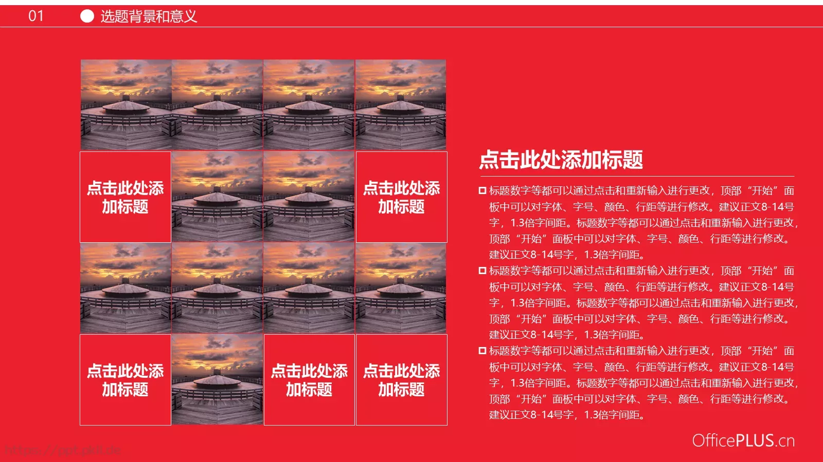 毕业论文答辩PPT模板 第 5 页预览图