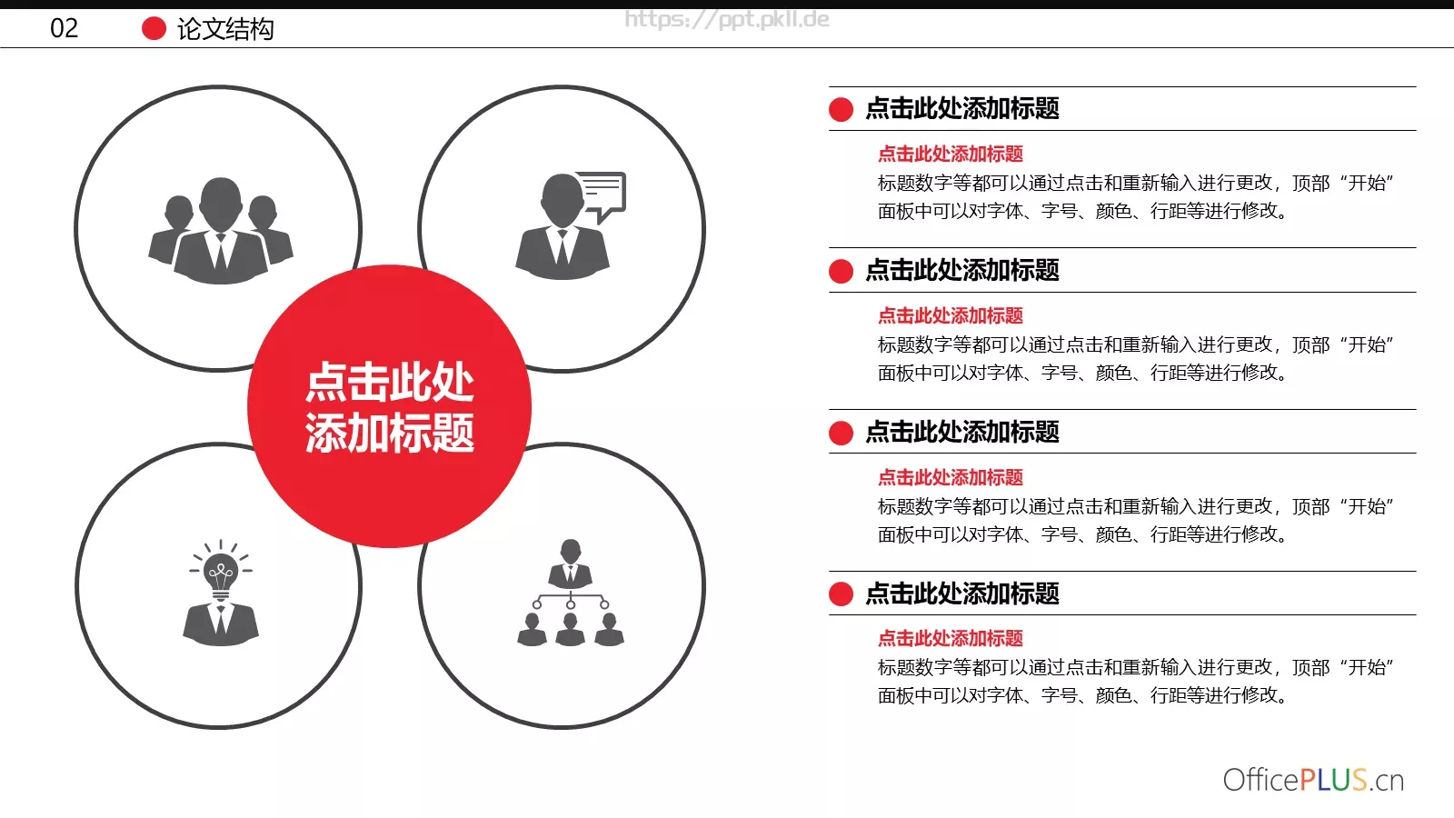 毕业论文答辩PPT模板 第 9 页预览图