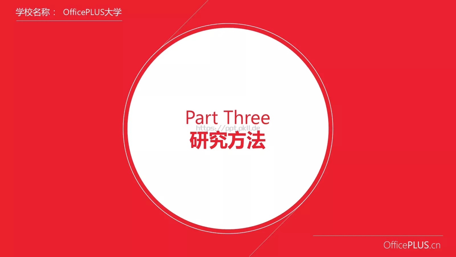 毕业论文答辩PPT模板 第 11 页预览图