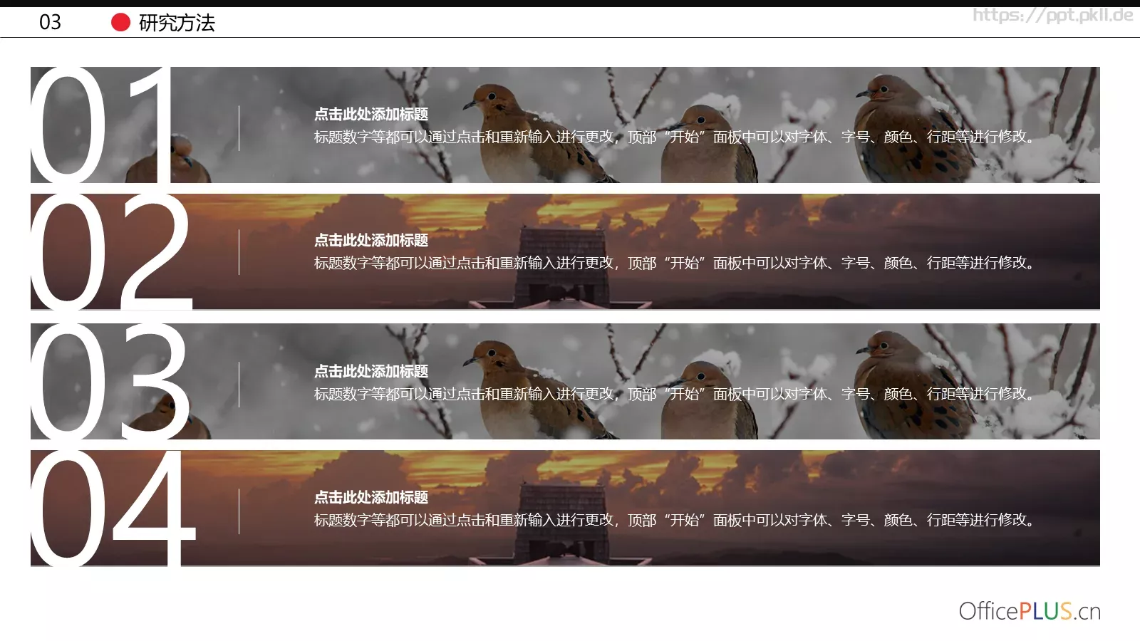 毕业论文答辩PPT模板 第 12 页预览图
