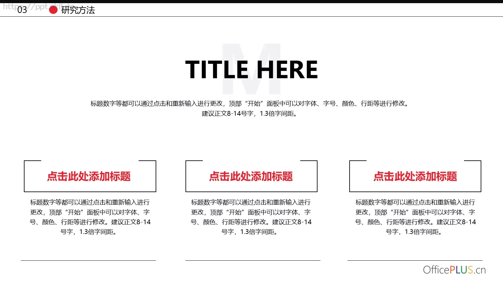 毕业论文答辩PPT模板 第 13 页预览图