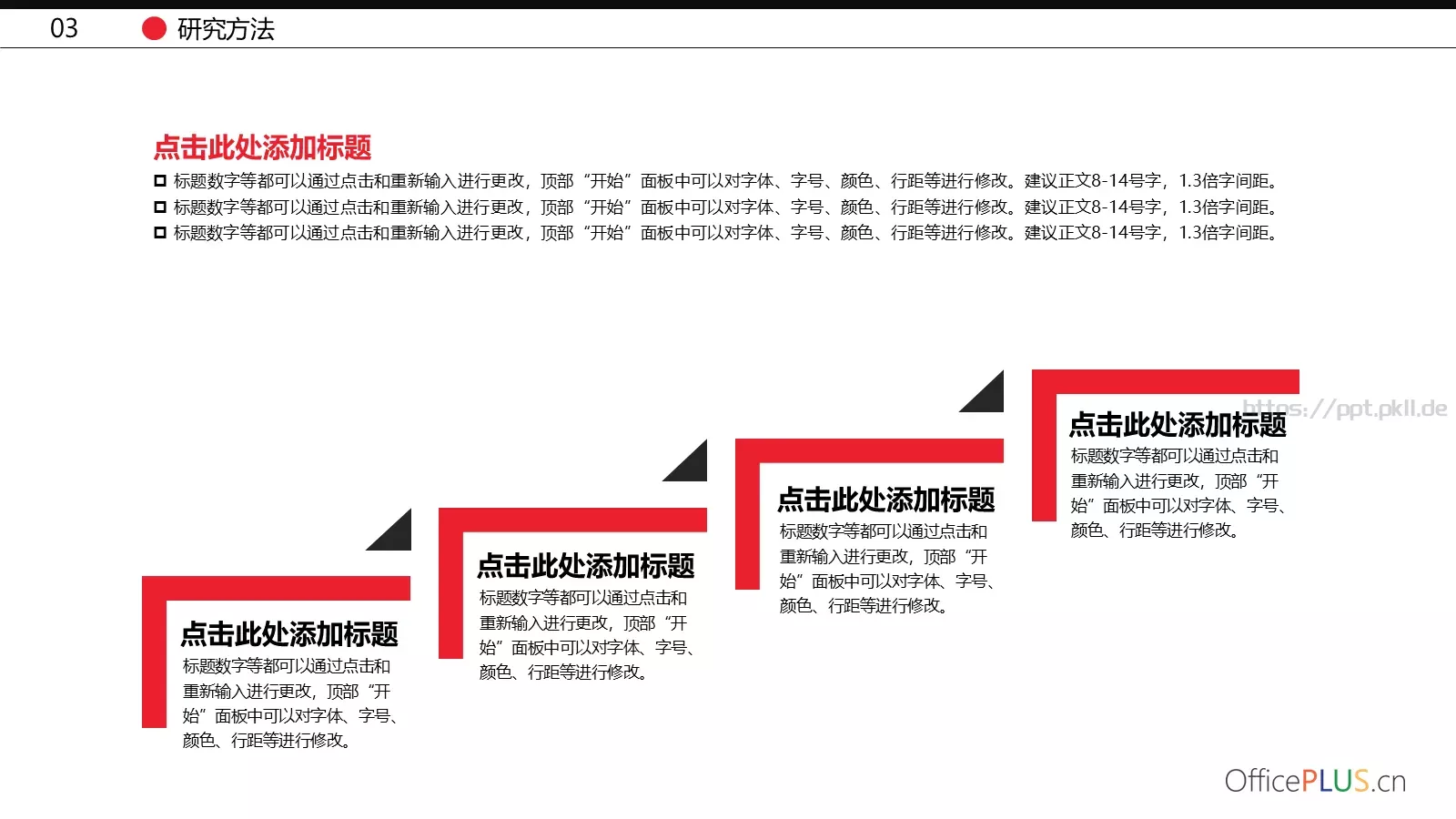 毕业论文答辩PPT模板 第 14 页预览图