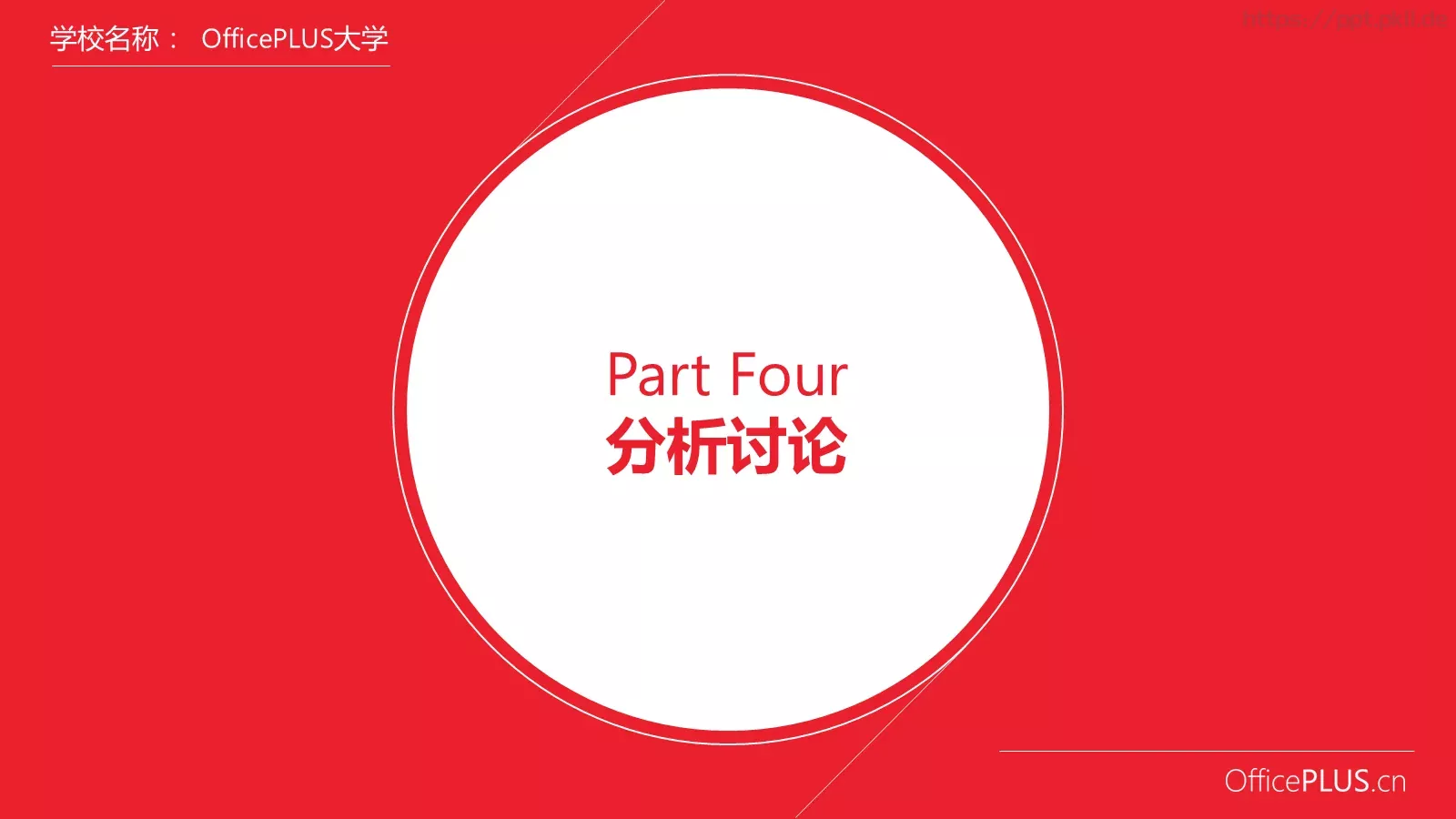 毕业论文答辩PPT模板 第 15 页预览图