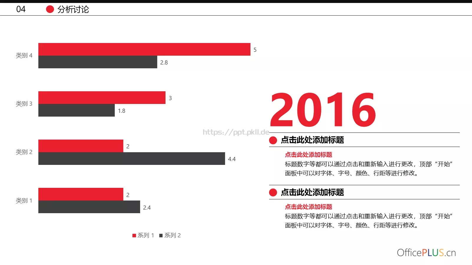 毕业论文答辩PPT模板 第 16 页预览图