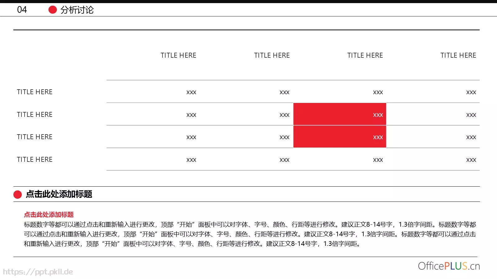 毕业论文答辩PPT模板 第 18 页预览图