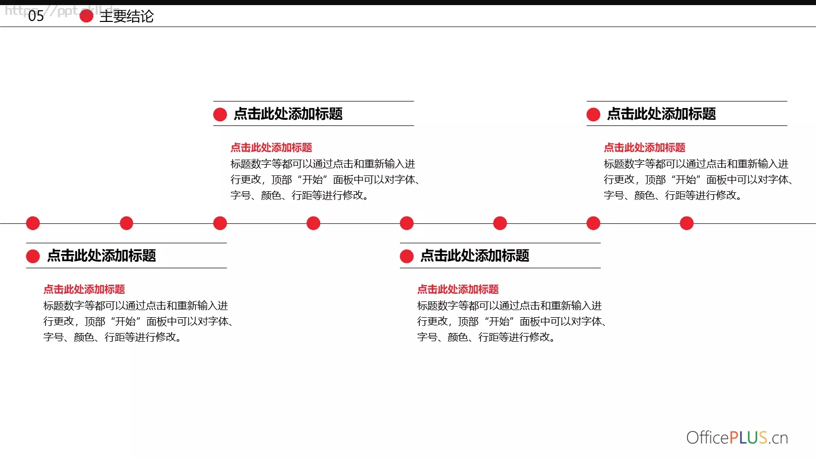 毕业论文答辩PPT模板 第 20 页预览图
