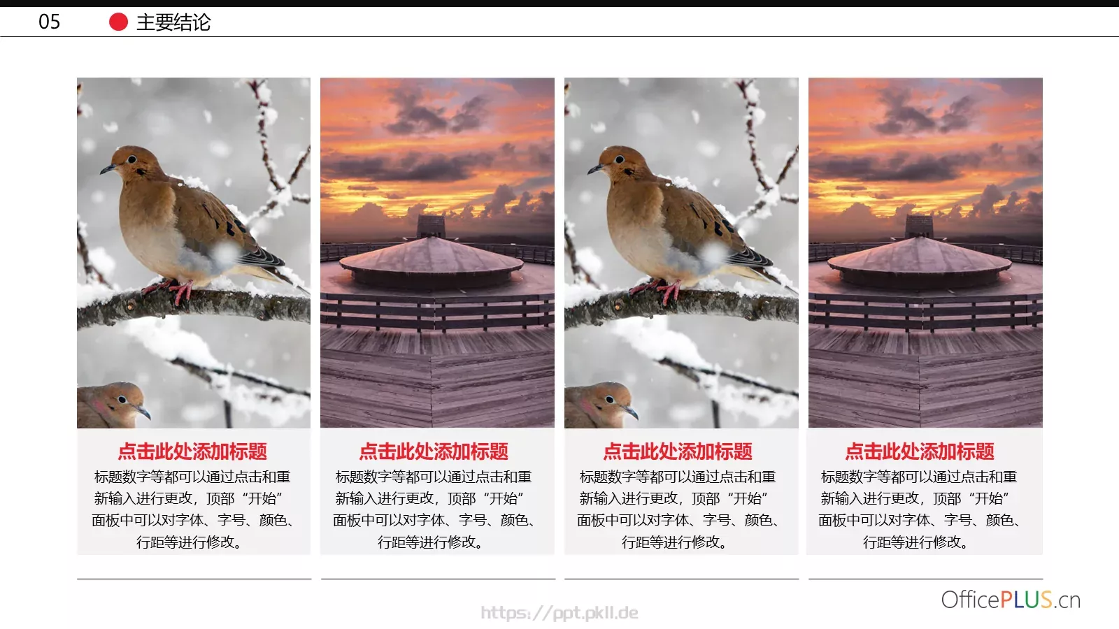毕业论文答辩PPT模板 第 21 页预览图