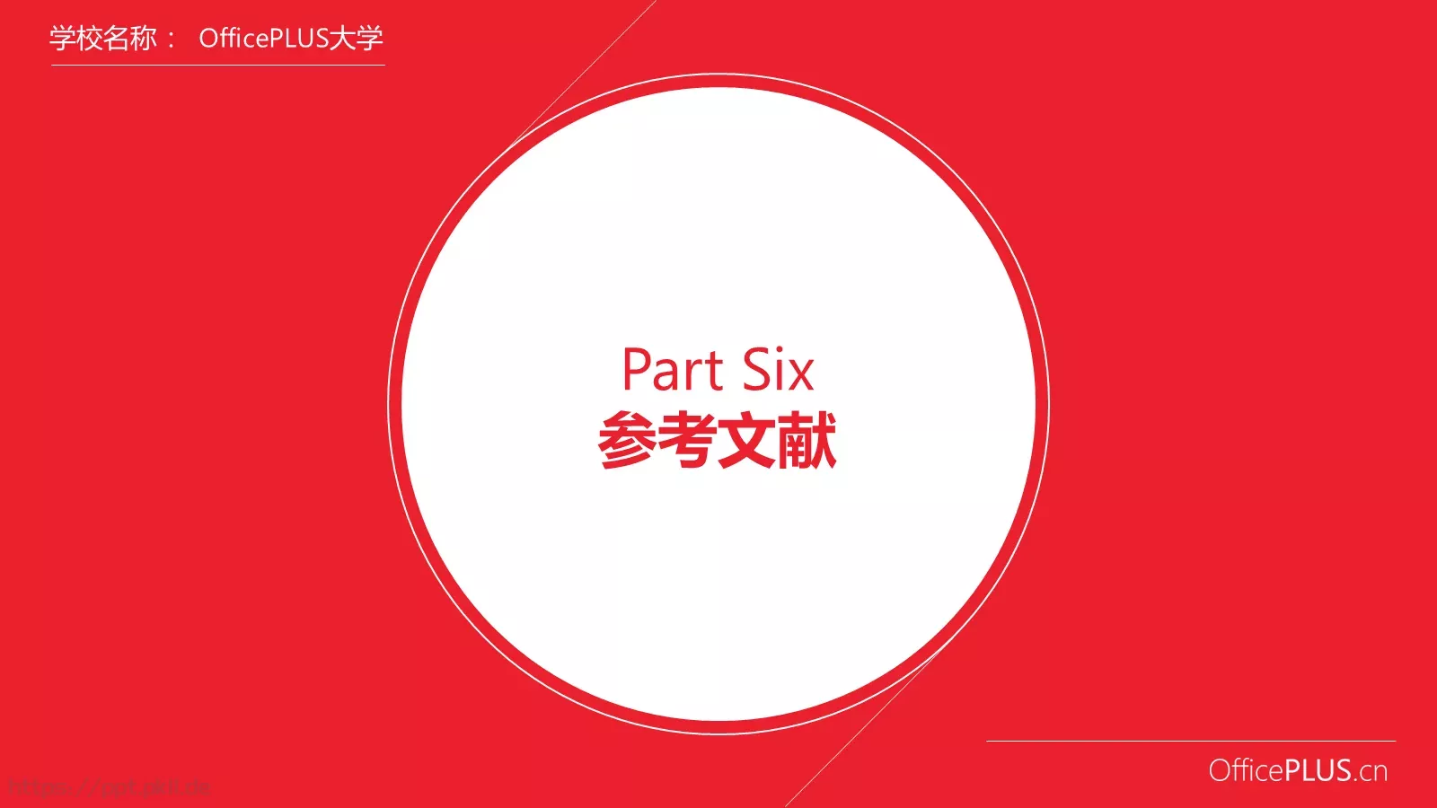 毕业论文答辩PPT模板 第 22 页预览图