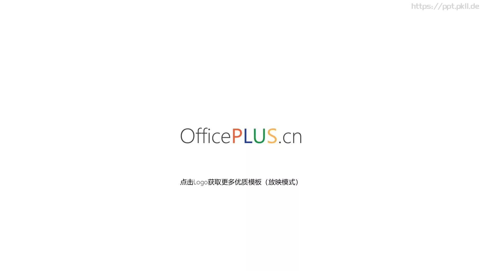 毕业论文答辩PPT模板 第 27 页预览图