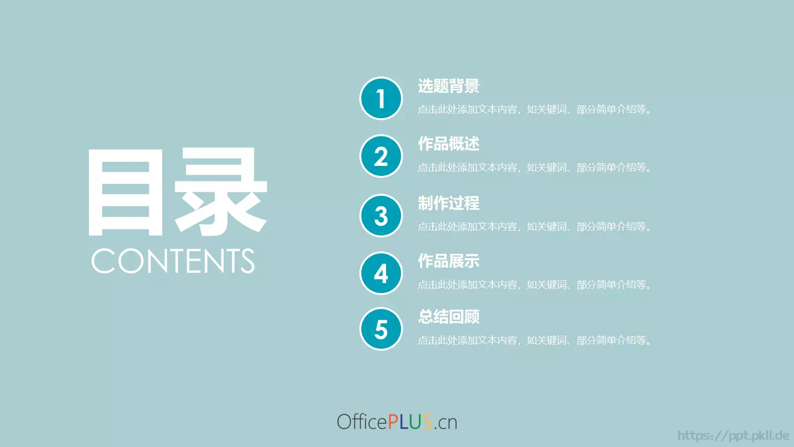 毕业设计答辩PPT模板 第 2 页缩略图