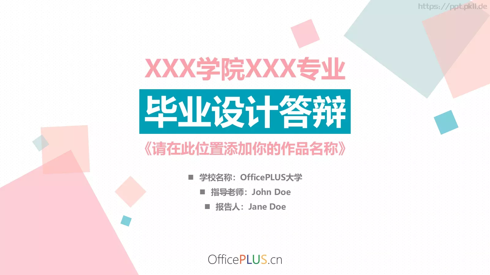 毕业设计答辩PPT模板 封面图