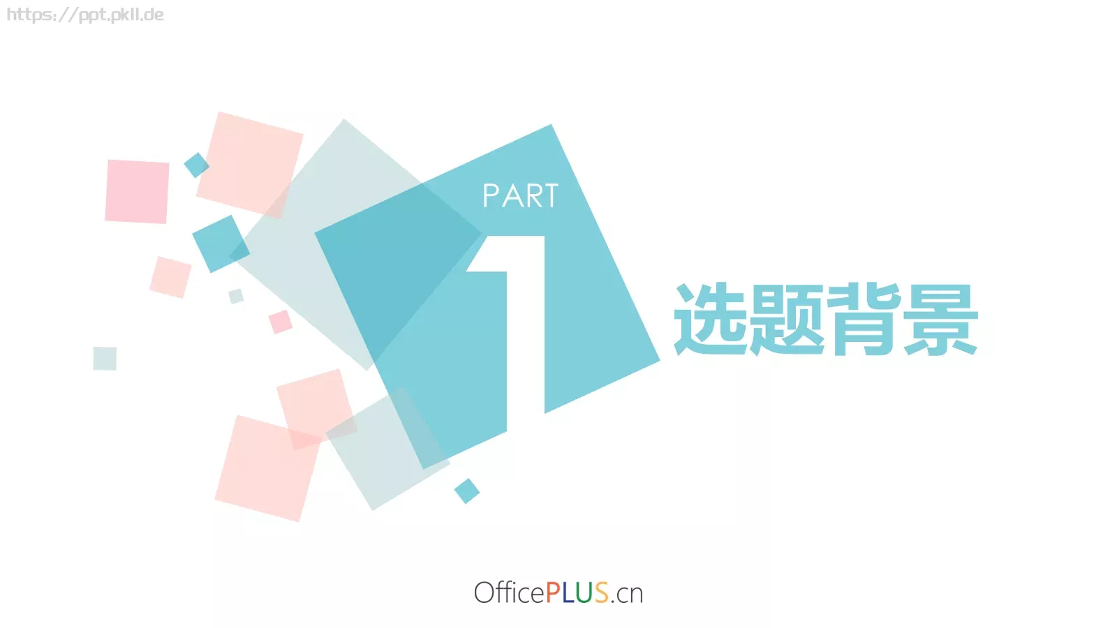 毕业设计答辩PPT模板 第 3 页缩略图